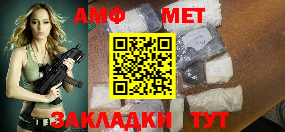 АМФ   ГАШ  Каннабис  COCAIN  Вход с VPN  ГАШ  КЕТАМИН  А ПВП СОЛЬ   Волжск  МЕФ кристаллы 