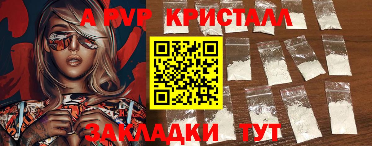 A PVP СК Волжск
