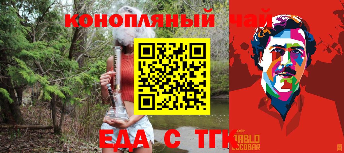 Волжск  Cannafood конопля  Вход с VPN 
