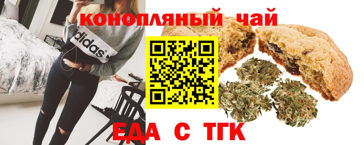 Canna-Cookies марихуана Волжск