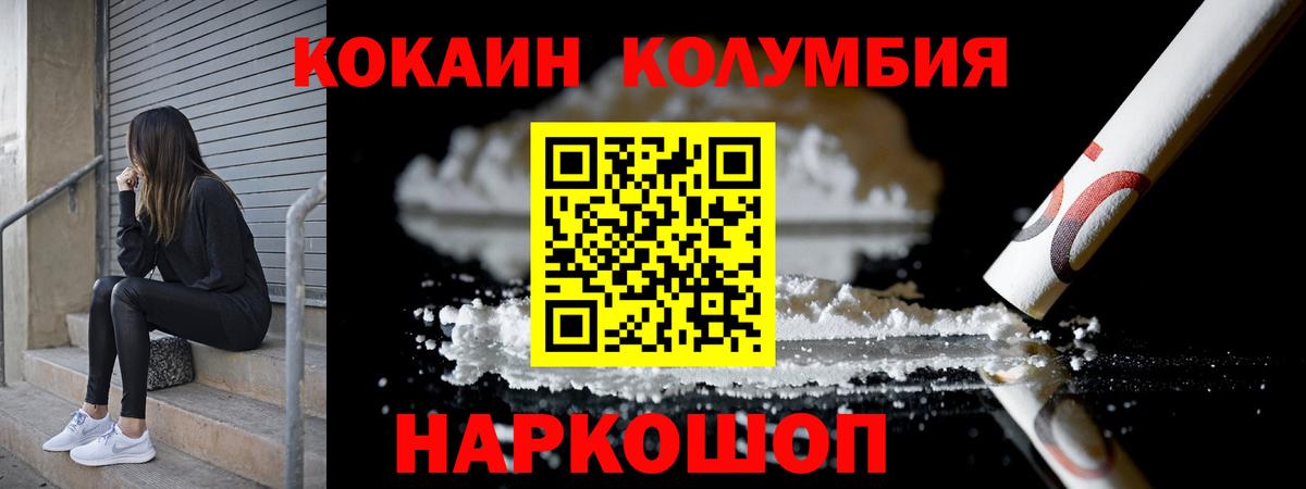 КОКАИН 98% Волжск