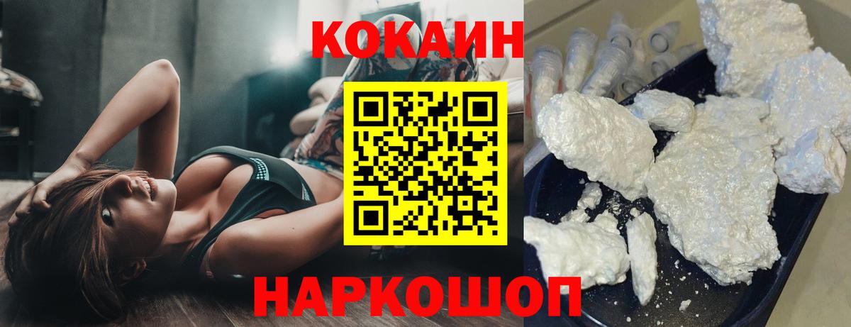КОКАИН Fish Scale  Вход с VPN  Волжск 