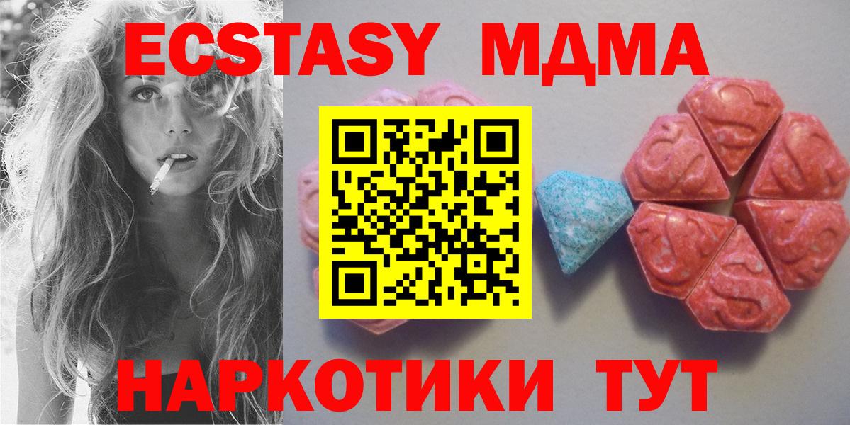 Экстази mix  Вход с VPN  ЭКСТАЗИ таблы  ЭКСТАЗИ  Волжск 