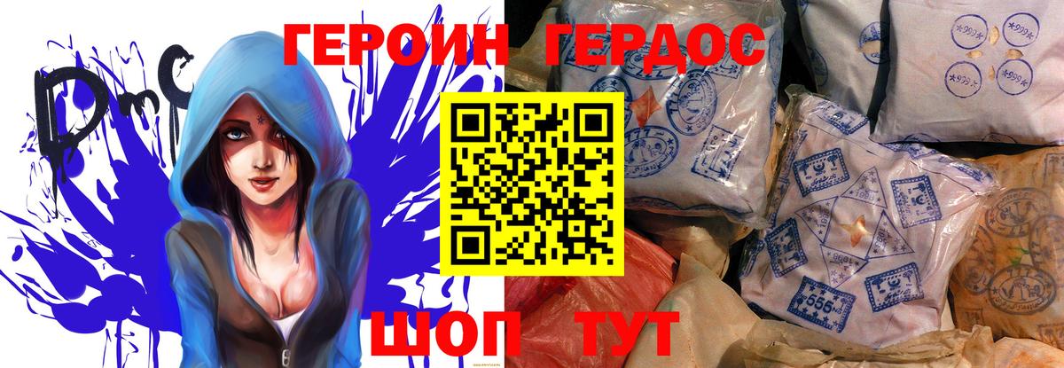 Волжск  ГЕРОИН Афган  Вход с VPN 