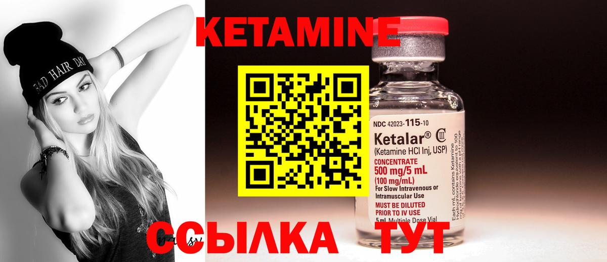 КЕТАМИН VHQ  КЕТАМИН VHQ  MEGA ссылка  Волжск  Вход с VPN 