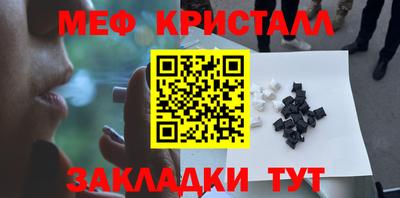 меф Коммунар