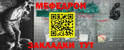 меф Коммунар