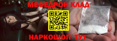 меф Коммунар