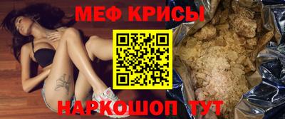 меф Коммунар