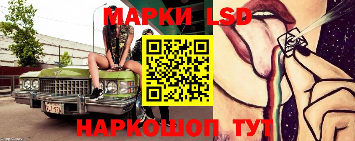 ЛСД экстази кислота Волжск