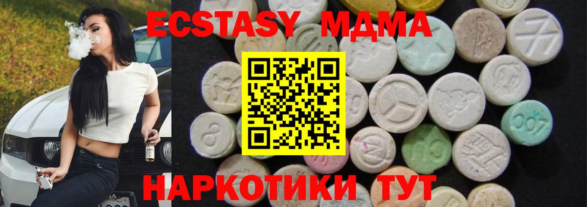 Волжск  МДМА молли  МДМА молли  MDMA  Вход с VPN 