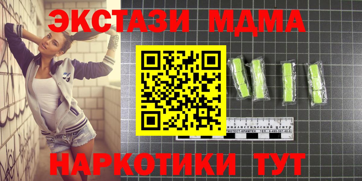 МДМА кристаллы Волжск