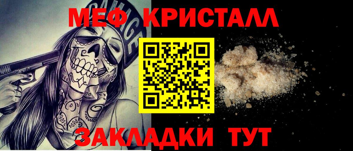 Волжск  МЯУ-МЯУ VHQ  МЕФ  купить наркотики сайты  МЕФ  Мефедрон VHQ  Вход с VPN 