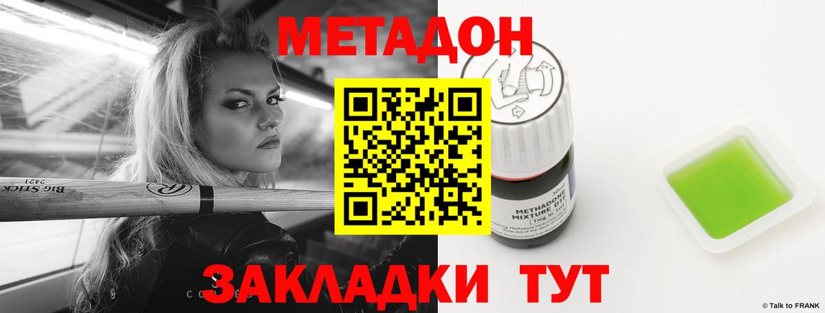 мега ONION  Вход с VPN  Метадон VHQ  Волжск  Метадон VHQ 