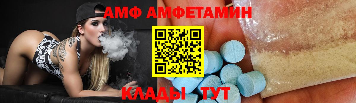 МЕТАМФЕТАМИН Декстрометамфетамин 99.9% Волжск