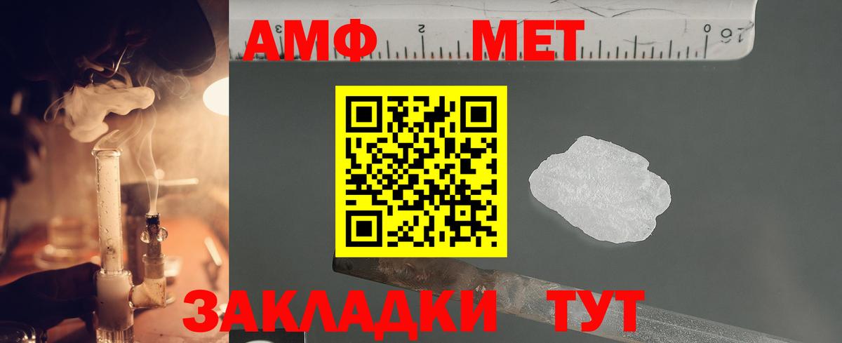 Метамфетамин  МЕТАМФЕТАМИН мет  Вход с VPN  Волжск 