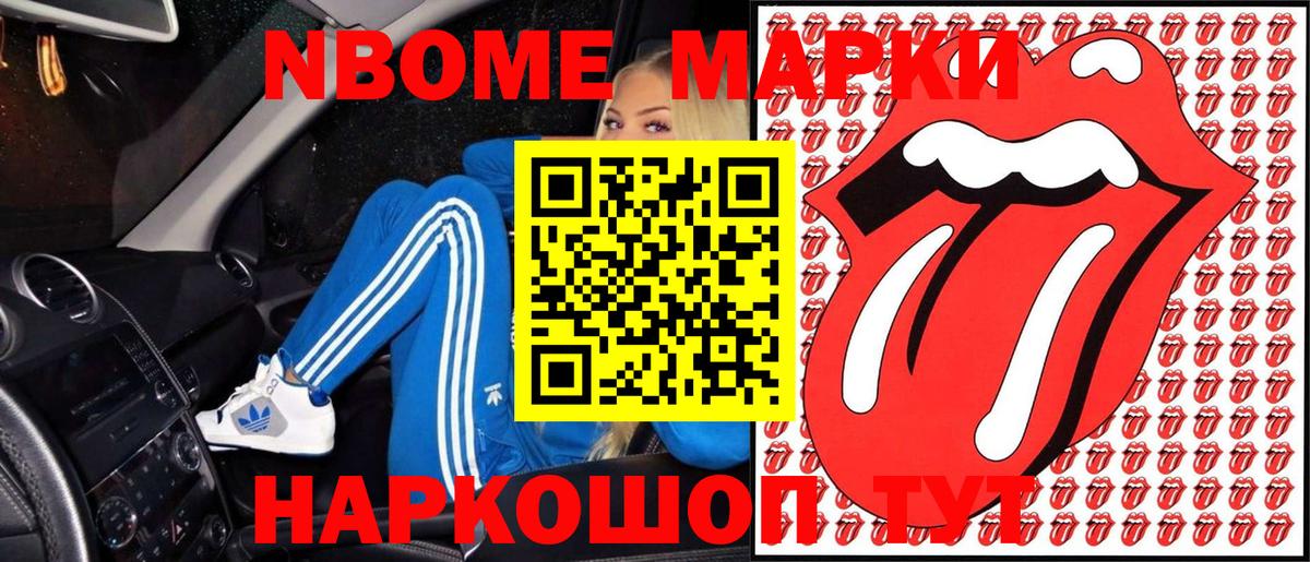Наркотические марки 1,8мг  Вход с VPN  Волжск 