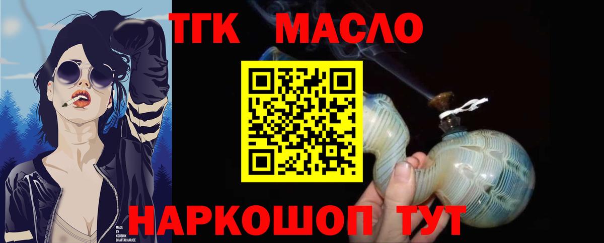Волжск  Дистиллят ТГК концентрат  ТГК Wax  магазин продажи наркотиков  Вход с VPN 